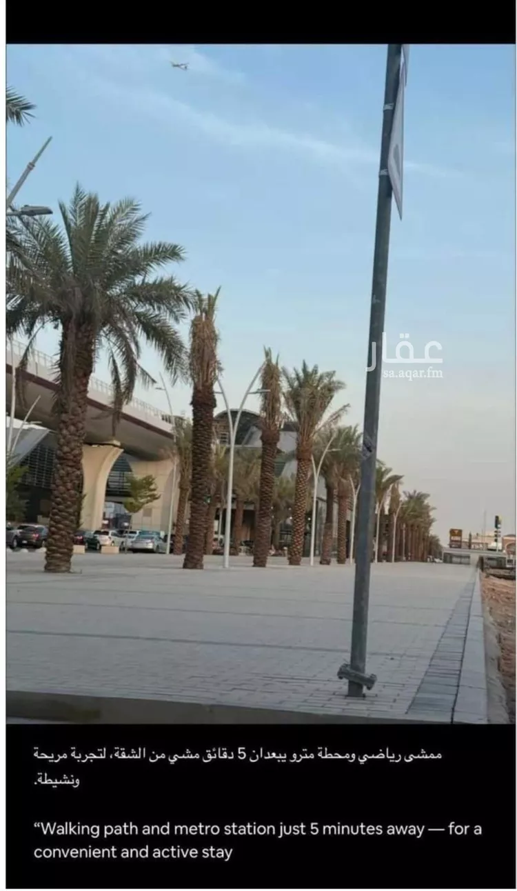 شقة للبيع في شارع القريتين, حي غرناطة, مدينة الرياض, منطقة الرياض صورة 3