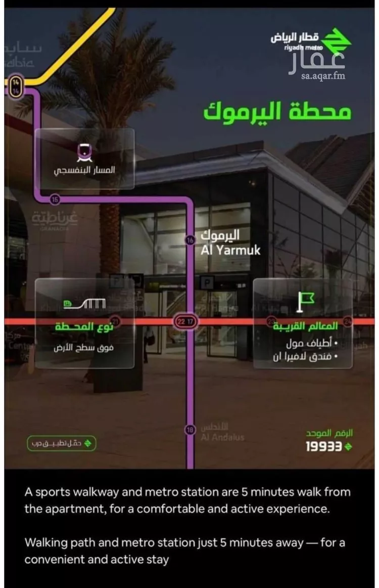 شقة للبيع في شارع القريتين, حي غرناطة, مدينة الرياض, منطقة الرياض صورة 2