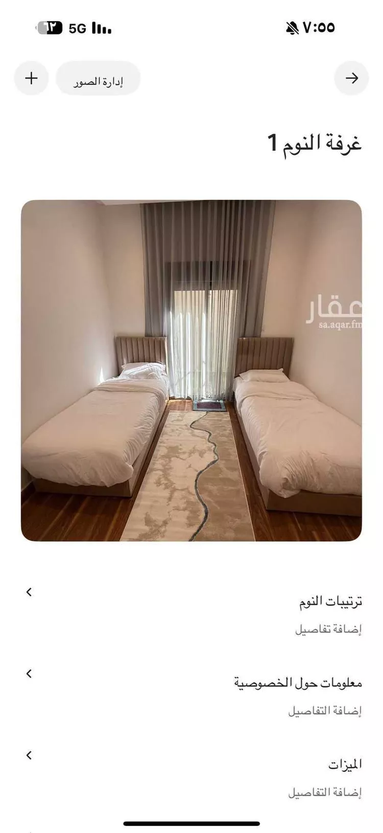 شقة مفروشة للحجز في شارع القريات ، حي الندى ، الرياض ، منطقة الرياض 11