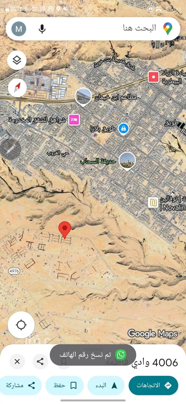 أرض للبيع في حي ضاحية نمار, مدينة الرياض, منطقة الرياض صورة 2
