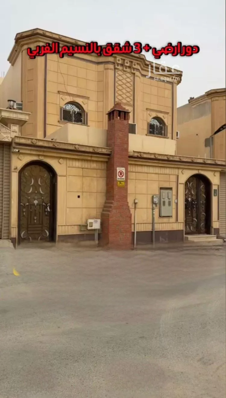 Villa for Sale in Riyadh An Nasim Al Gharbi صورة 2