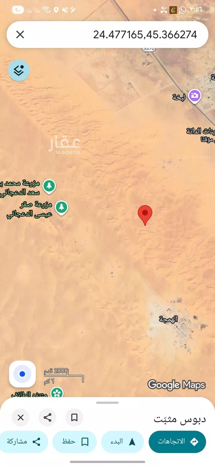 أرض للبيع في شارع المشاعله 2216, حي المشاعله, مدينة المشاعله, منطقة الرياض صورة 2