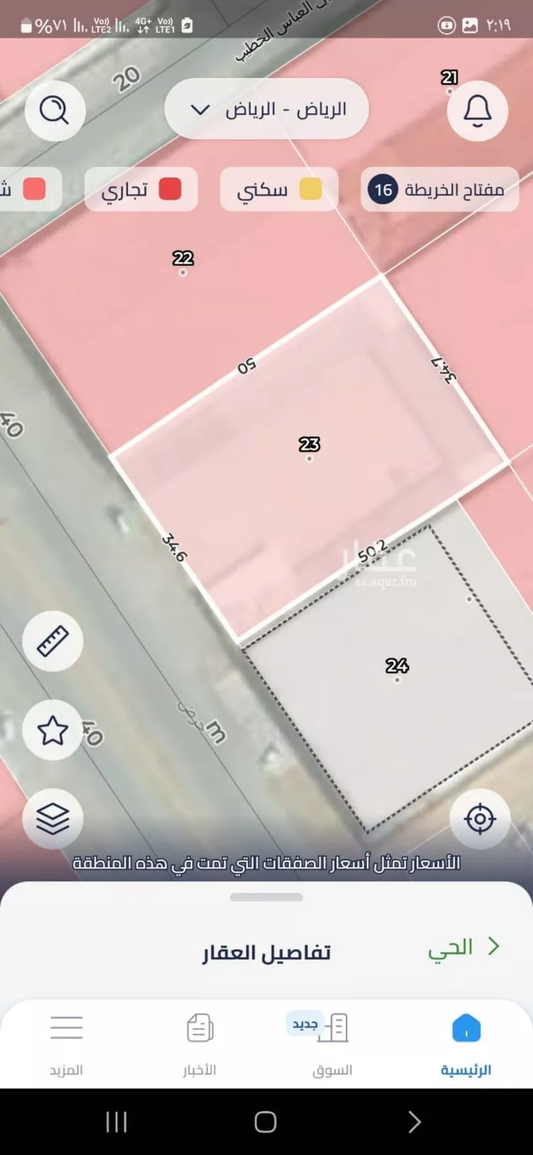 Land for Sale in Riyadh Al Manar صورة 3