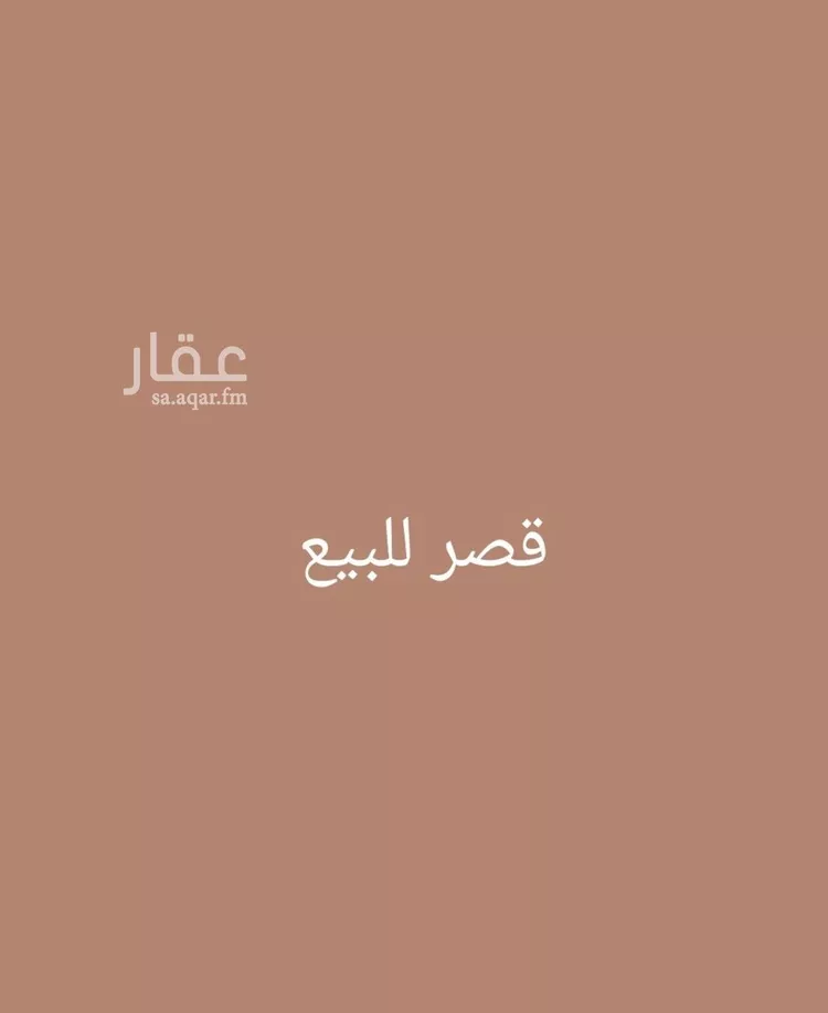 Land for Sale in Riyadh Al Mathar Ash Shamali صورة 2