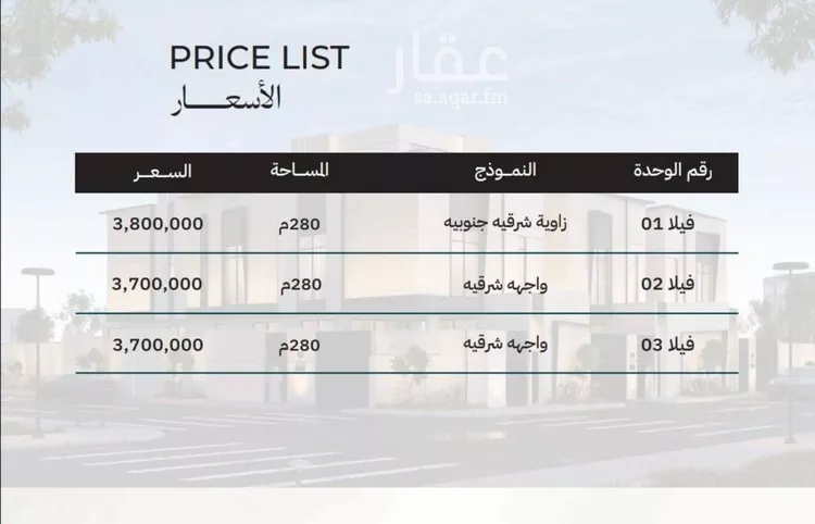 Villa for Sale in Riyadh Al Mursalat صورة 4
