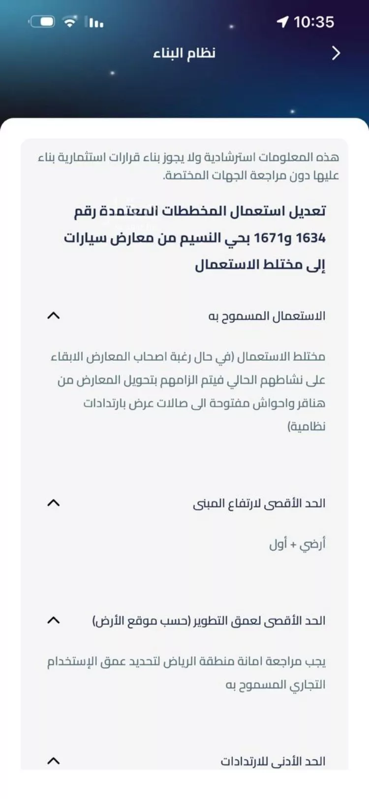 Land for Sale in Riyadh Al Manar صورة 2