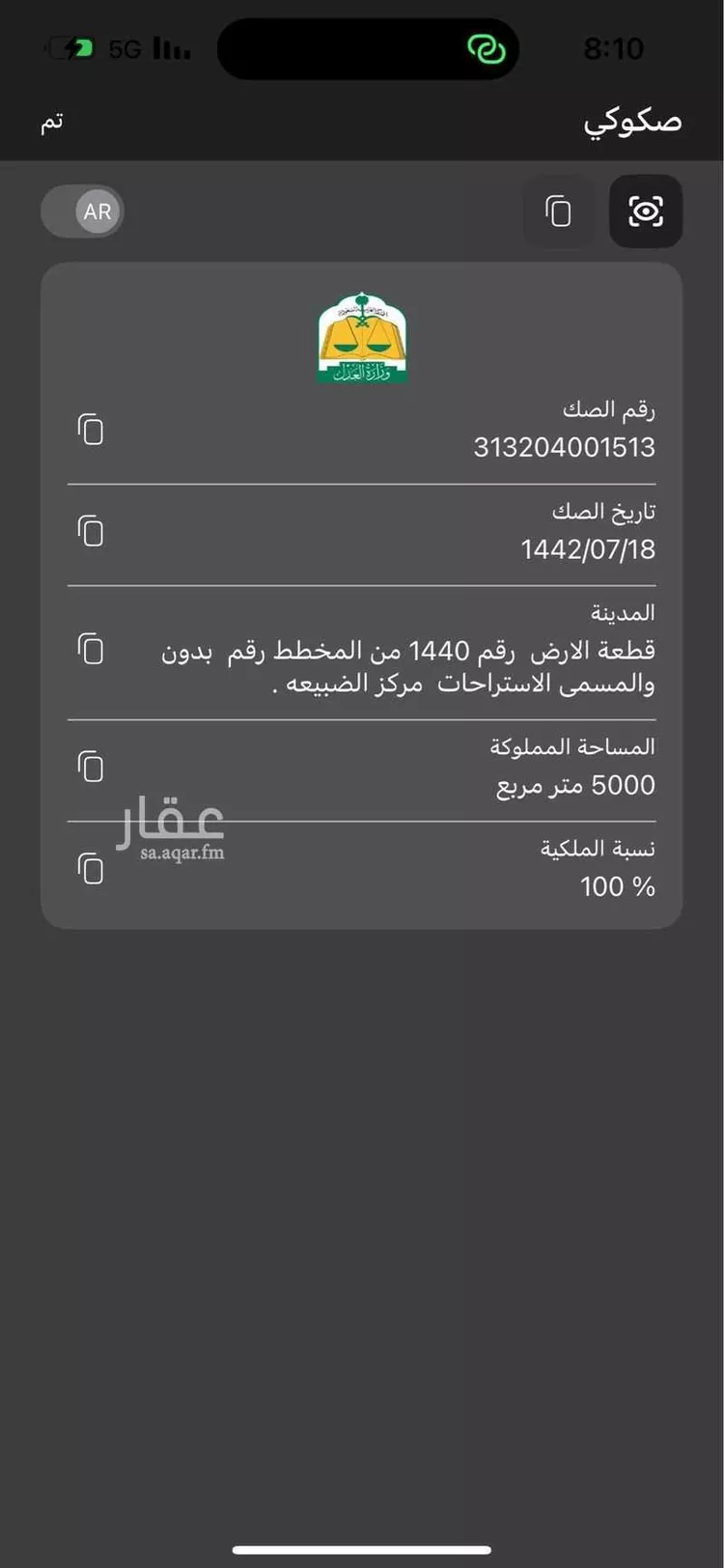 أرض للإيجار في شارع  طريق الخرج القويعية, حي الحزم والبطينه, مدينة الحزم والبطينه, منطقة الرياض