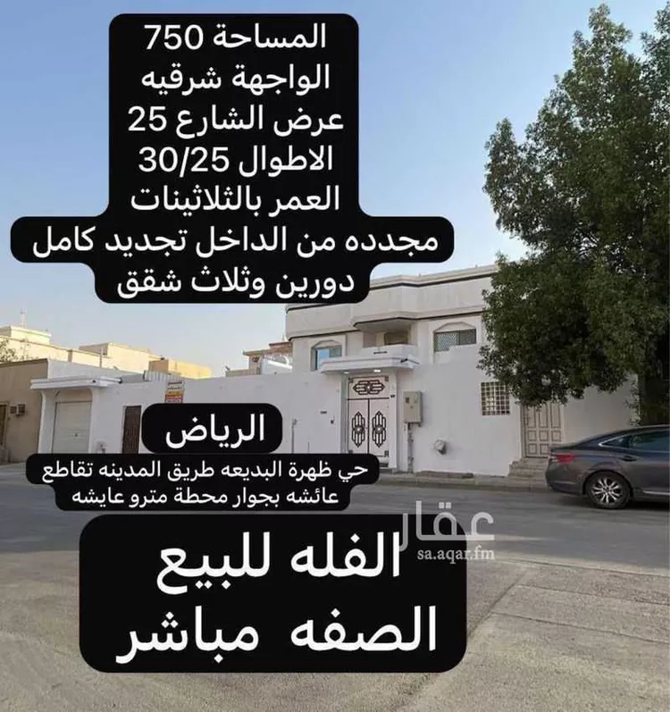 فيلا للإيجار في شارع سليم, حي ظهرة البديعة, مدينة الرياض, منطقة الرياض صورة 5