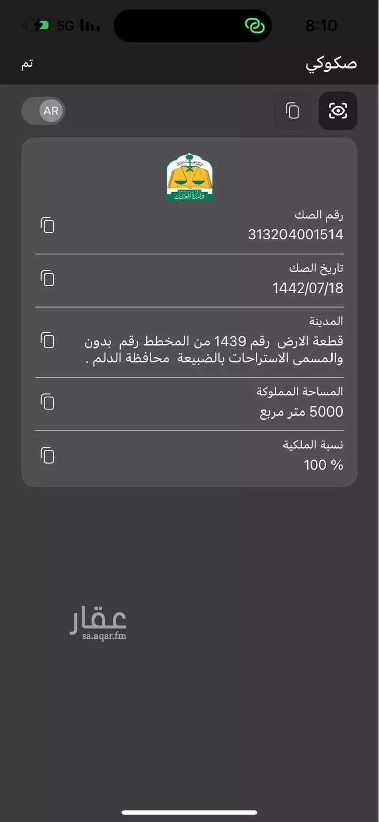 أرض للإيجار في شارع  طريق الخرج القويعية, حي الحزم والبطينه, مدينة الحزم والبطينه, منطقة الرياض صورة 2
