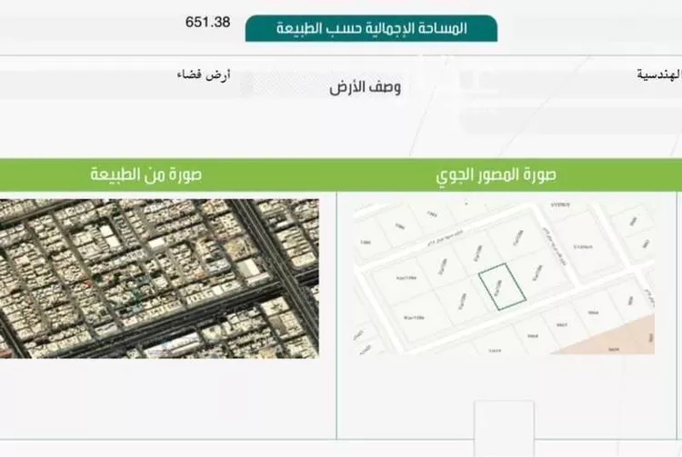 أرض للبيع في شارع أبي الحسن الرشيدي, حي المروج, مدينة الرياض, منطقة الرياض