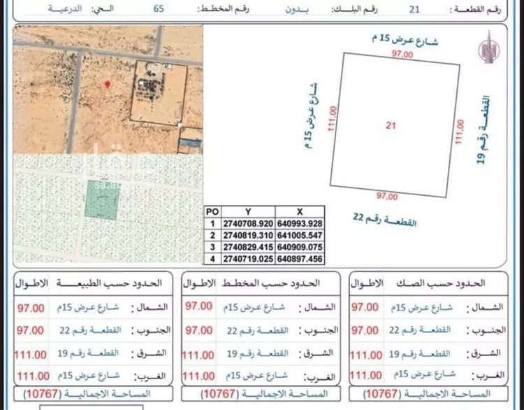 Land for Sale in Ad Diriyah Ad Diriyah Al Jadidah