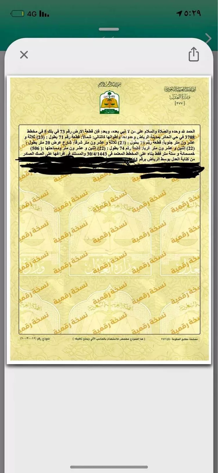أرض للبيع في حي الحائر ، الرياض ، منطقة الرياض صورة 2