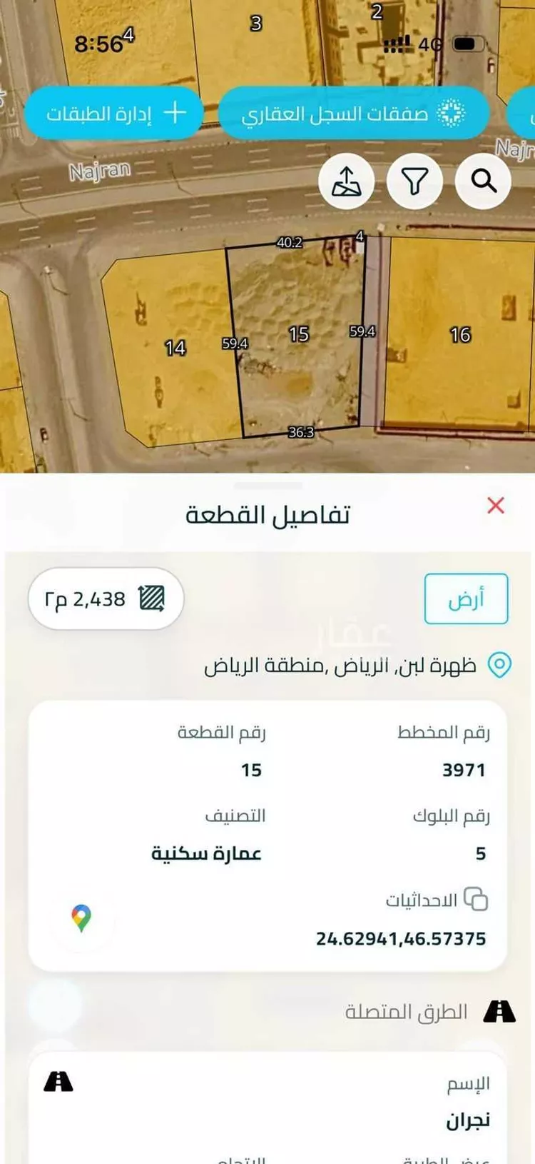 Land for Sale in Riyadh Dhahrat Laban