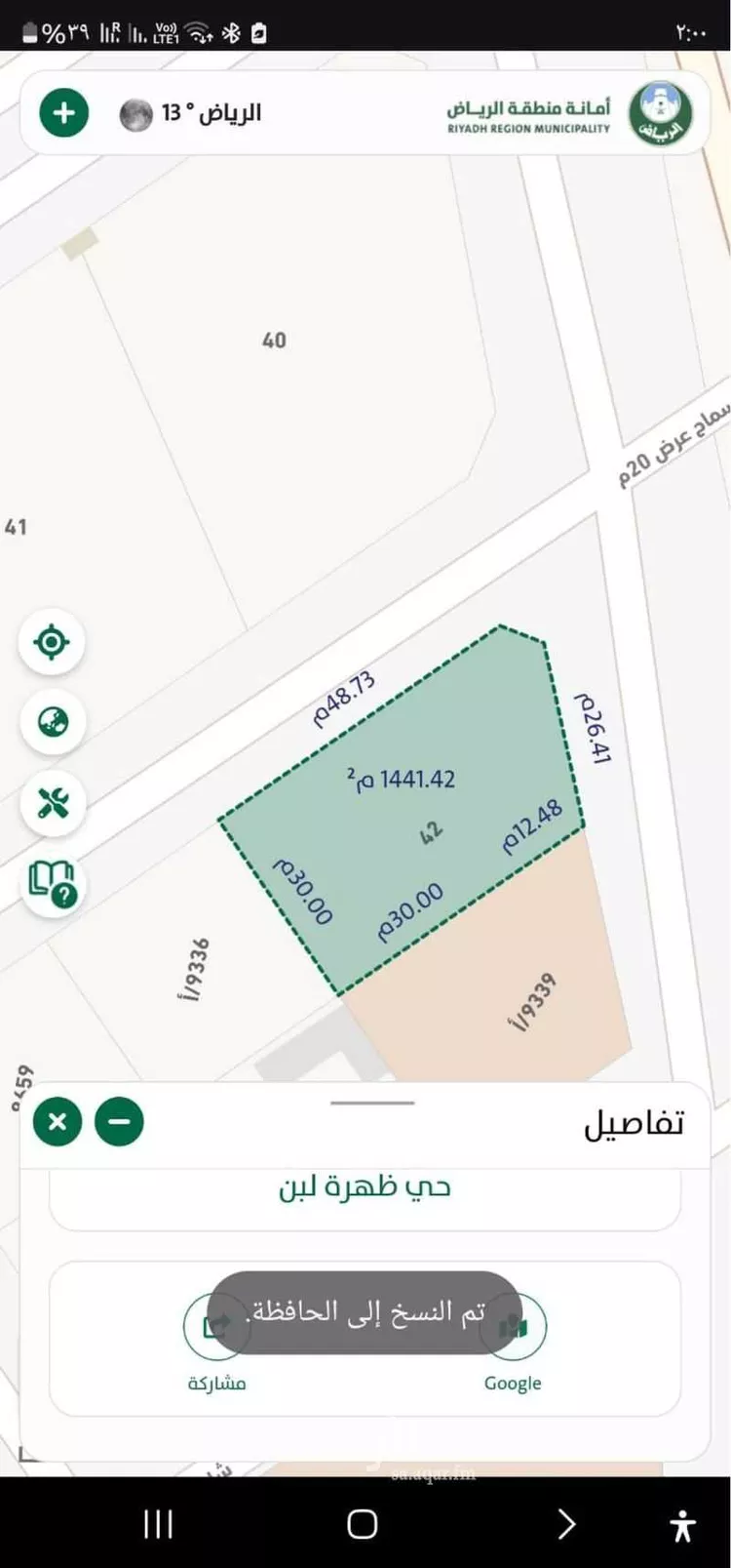 أرض للبيع في شارع سماح, حي ظهرة لبن, مدينة الرياض, منطقة الرياض صورة 2