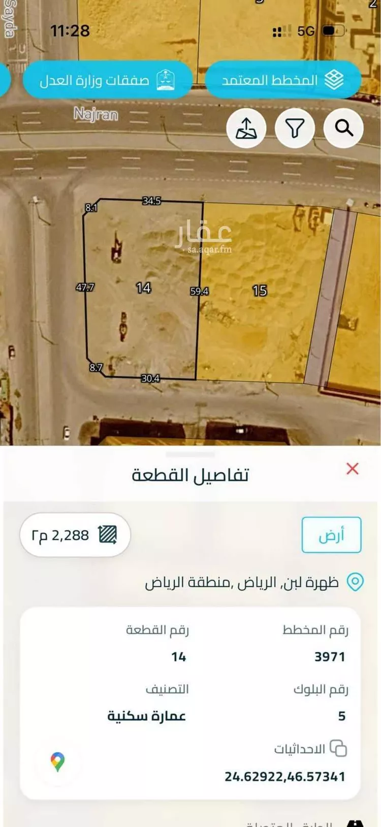 Land for Sale in Riyadh Dhahrat Laban صورة 2