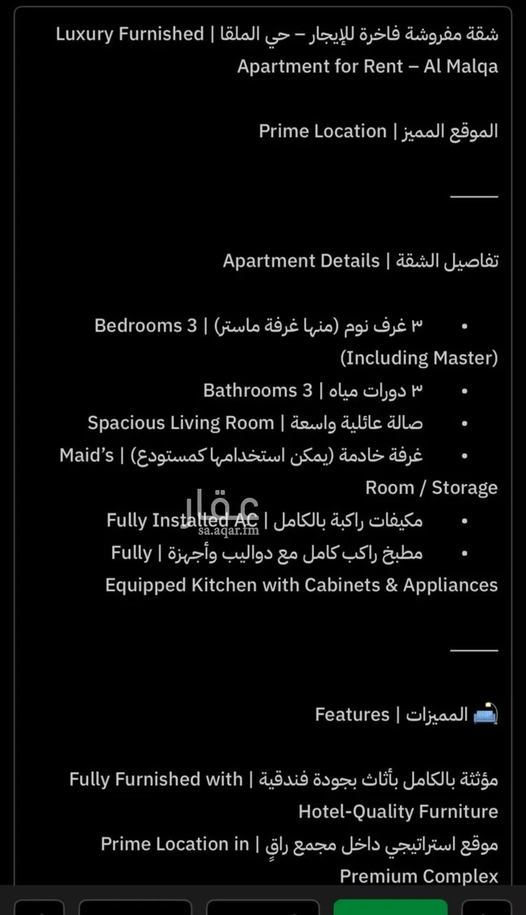 شقة للإيجار في شارع الدهناء, حي الملقا, مدينة الرياض, منطقة الرياض صورة 4