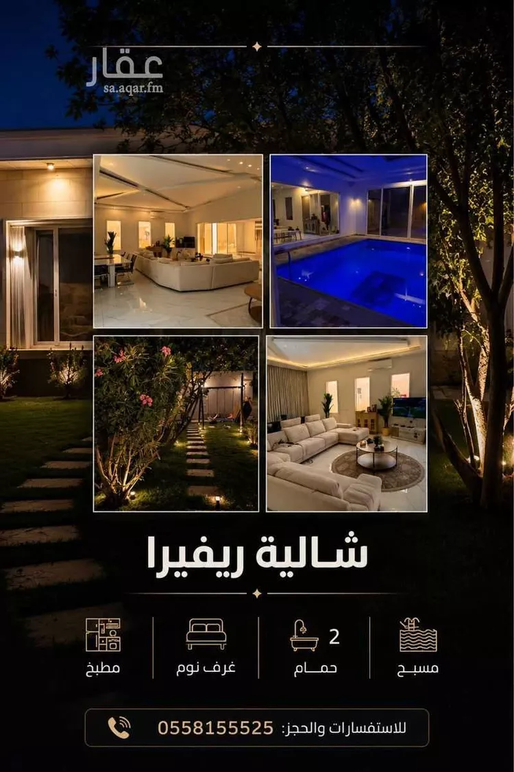 Chalet for Booking in Buraydah Ash Shafaq 3