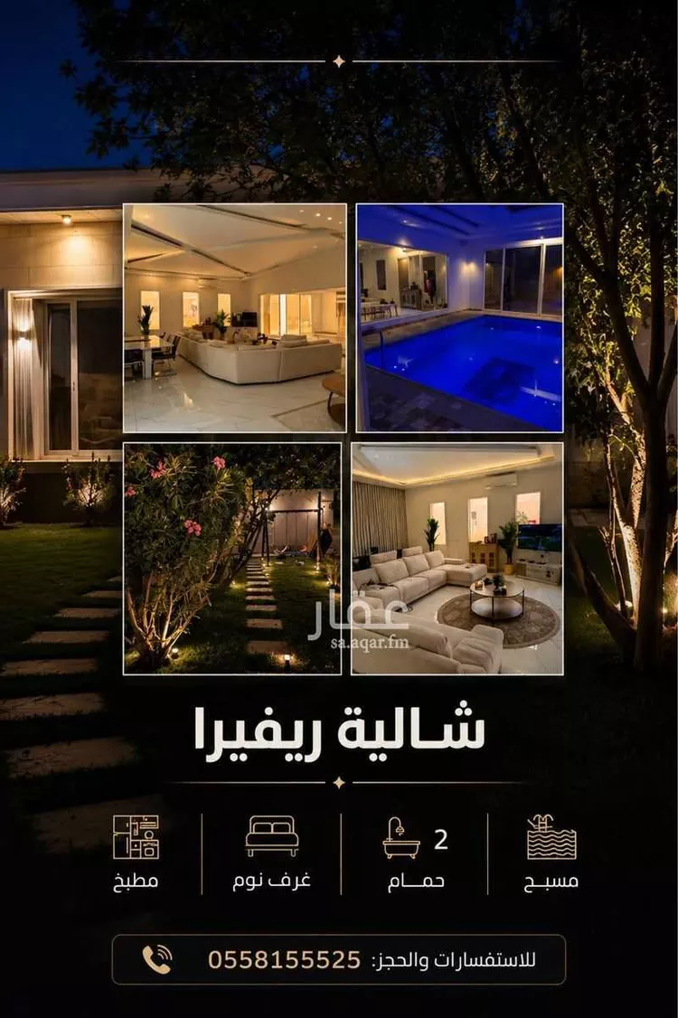 Chalet for Rent in Buraydah Ash Shafaq صورة 2