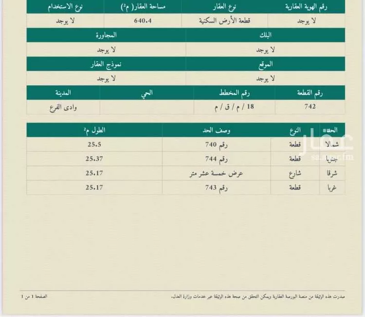 أرض للبيع في مدينة المثلث ومركز المرور, منطقة المدينة المنورة