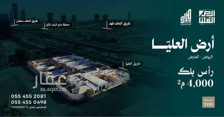 استراحة للبيع في شارع محمود الساعاتي, حي العارض, مدينة الرياض, منطقة الرياض