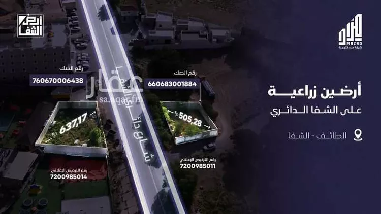 Land for Sale in Taif Al Wakf