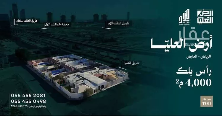 استراحة للبيع في شارع محمود الساعاتي, حي العارض, مدينة الرياض, منطقة الرياض