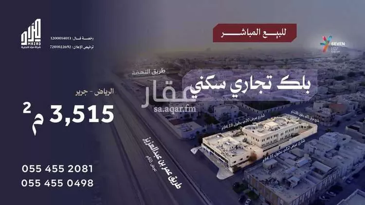أرض للبيع في شارع التنعيم, حي جرير, مدينة الرياض, منطقة الرياض صورة 2