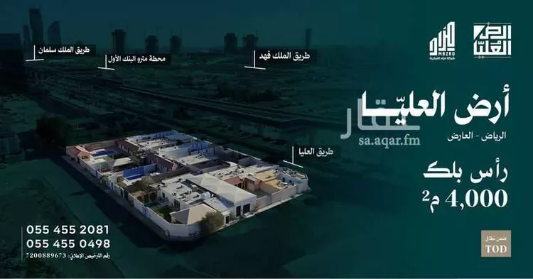 Rest House for Sale in Riyadh Al Arid