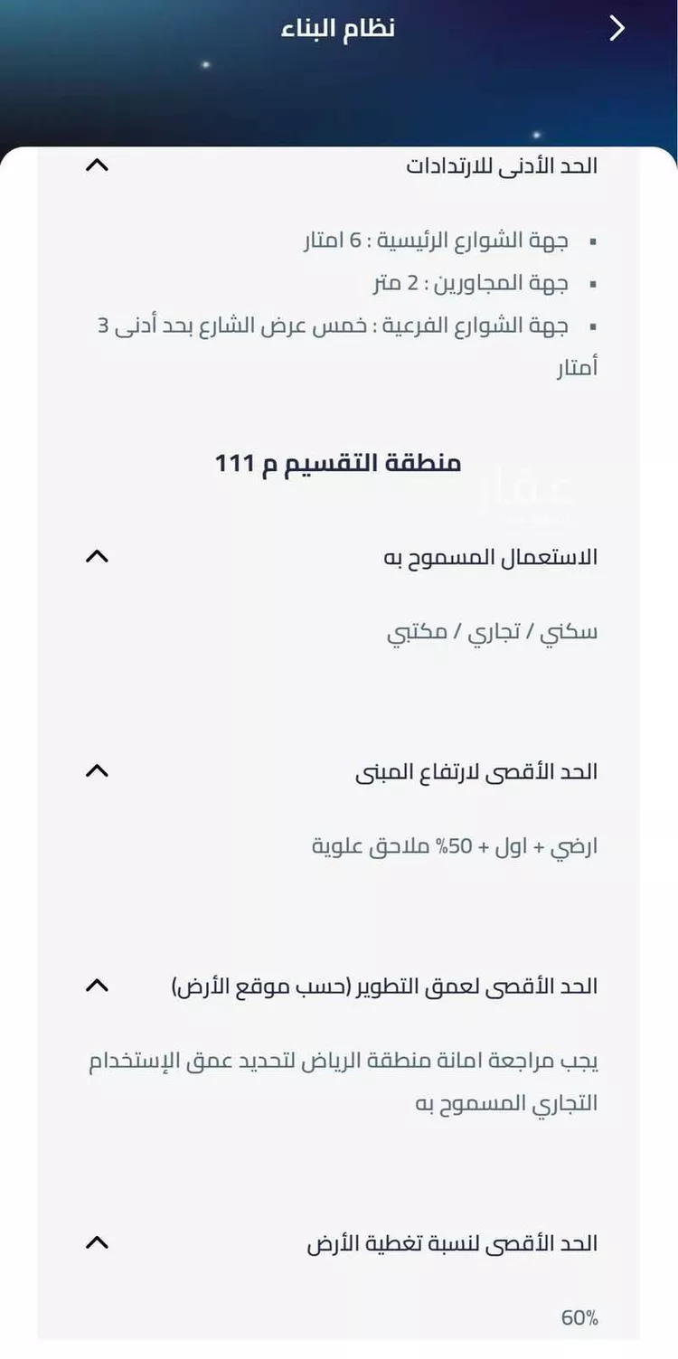 أرض للبيع في شارع ابن حذيفة, حي أحد, مدينة الرياض, منطقة الرياض صورة 5