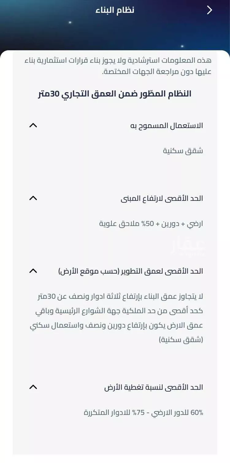 أرض للبيع في شارع ابن حذيفة, حي أحد, مدينة الرياض, منطقة الرياض صورة 4