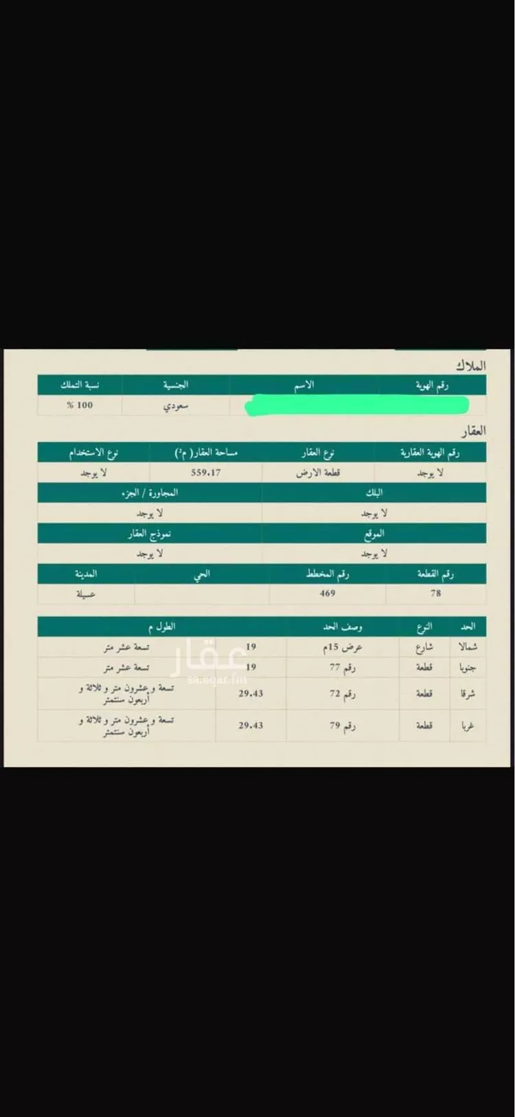 أرض للبيع في شارع طريق الملك عبدالعزيز , حي مزارع غرب وشرق عسيله, مدينة مزارع غرب وشرق عسيله, منطقة الرياض