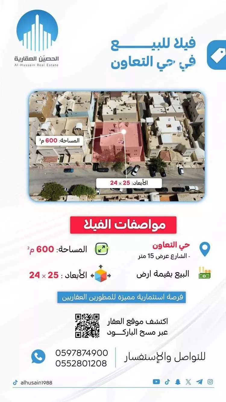 فيلا للبيع في شارع الأهوار, حي التعاون, مدينة الرياض, منطقة الرياض