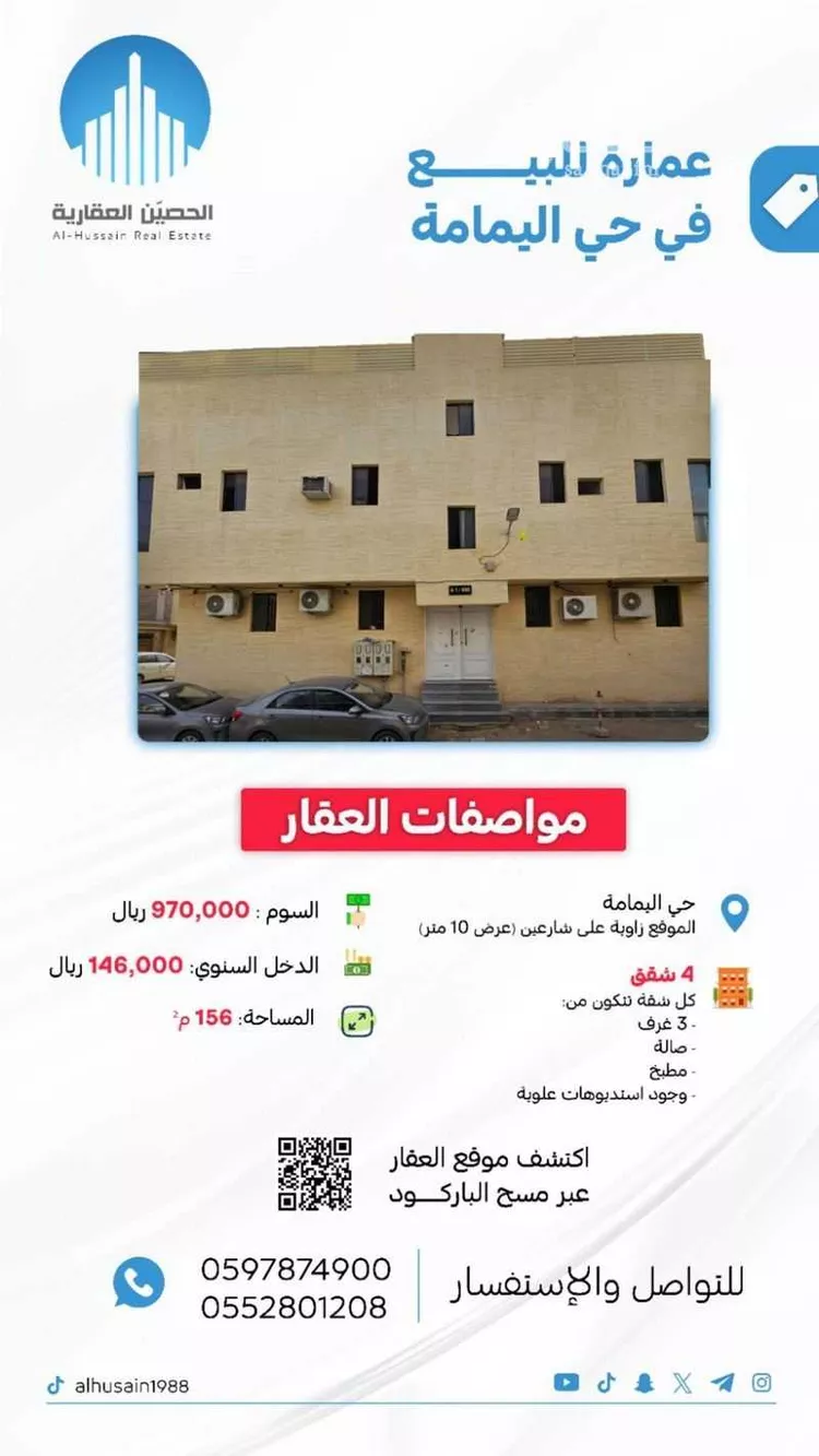 عمارة للبيع في شارع جبل عامر, حي اليمامة, مدينة الرياض, منطقة الرياض