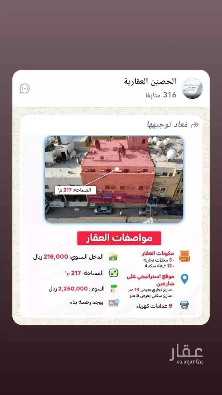 عمارة للبيع في شارع عامر بن عوف, حي ثليم, مدينة الرياض, منطقة الرياض