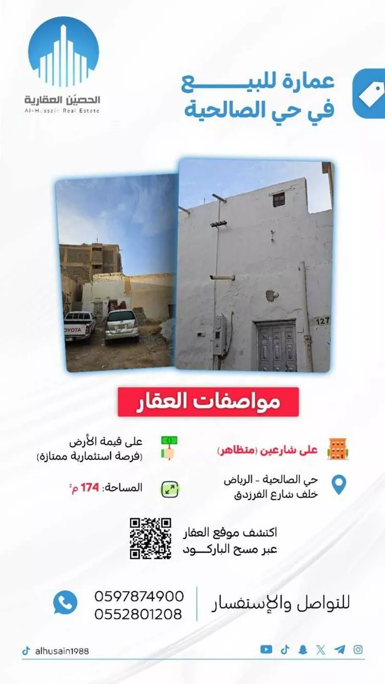 فيلا للبيع في شارع الإمام عبدالرحمن بن فيصل, حي الصالحية, مدينة الرياض, منطقة الرياض