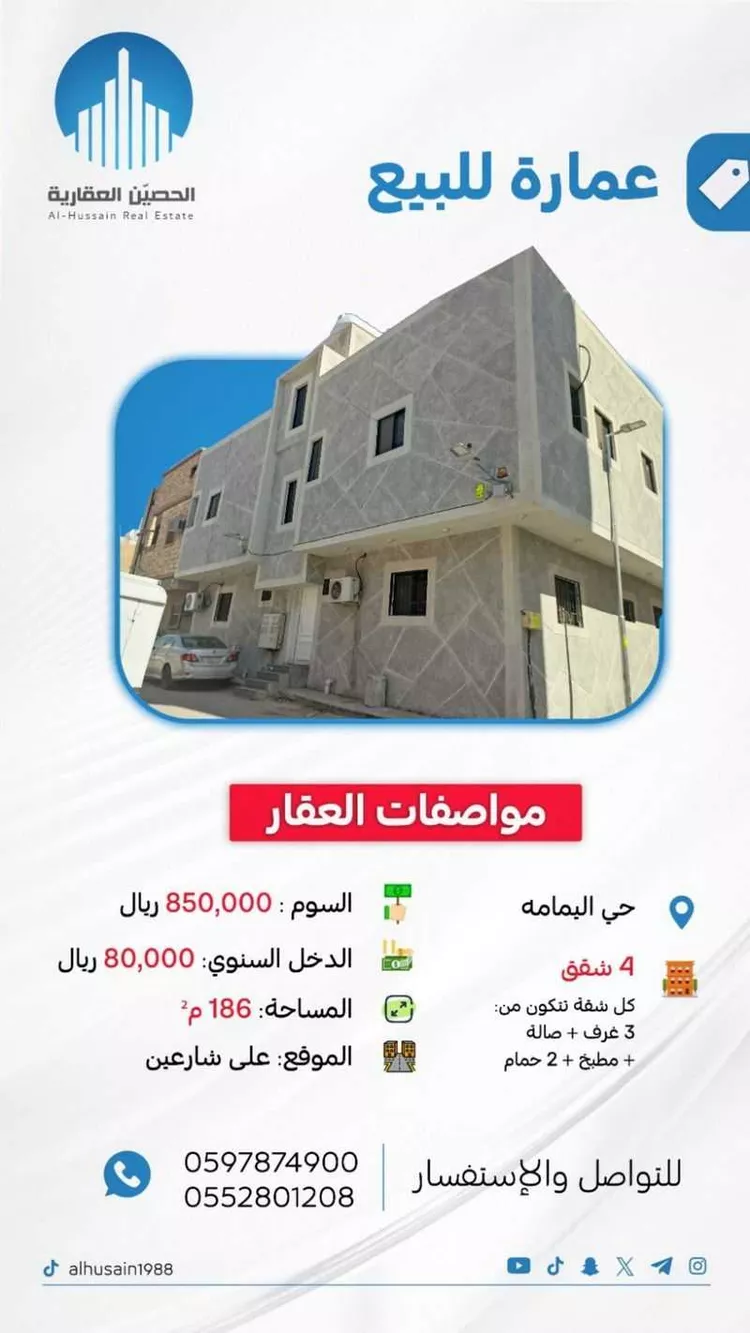 عمارة للبيع في شارع مبايض, حي اليمامة, مدينة الرياض, منطقة الرياض