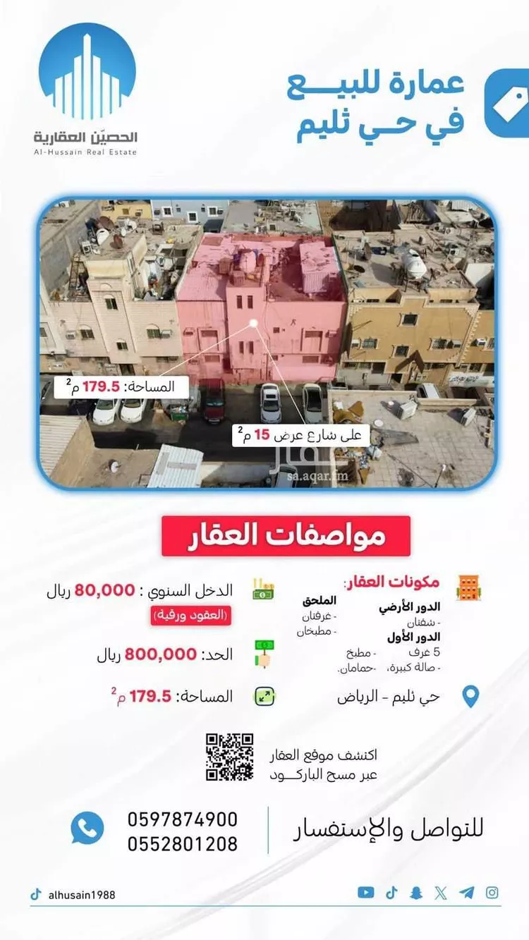 فيلا للبيع في شارع رغدان, حي ثليم, مدينة الرياض, منطقة الرياض