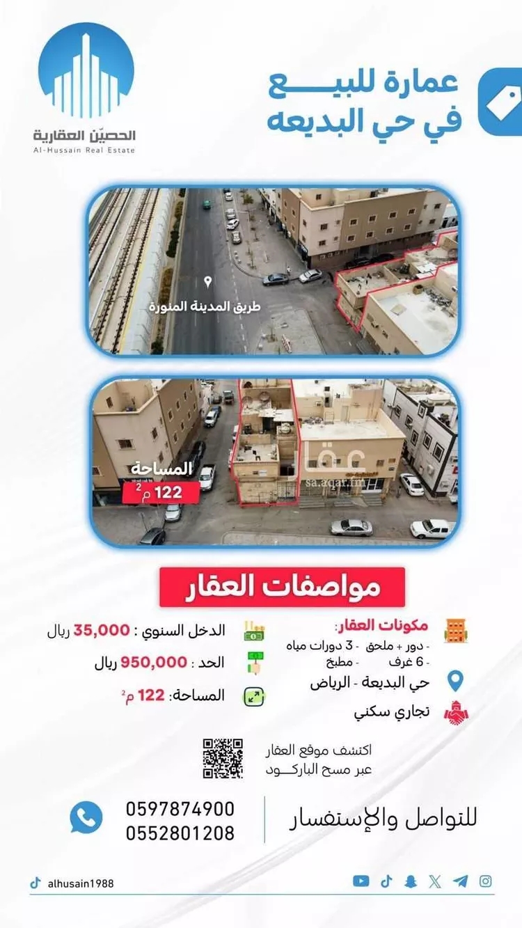 Villa for Sale in Riyadh Al Badi'ah