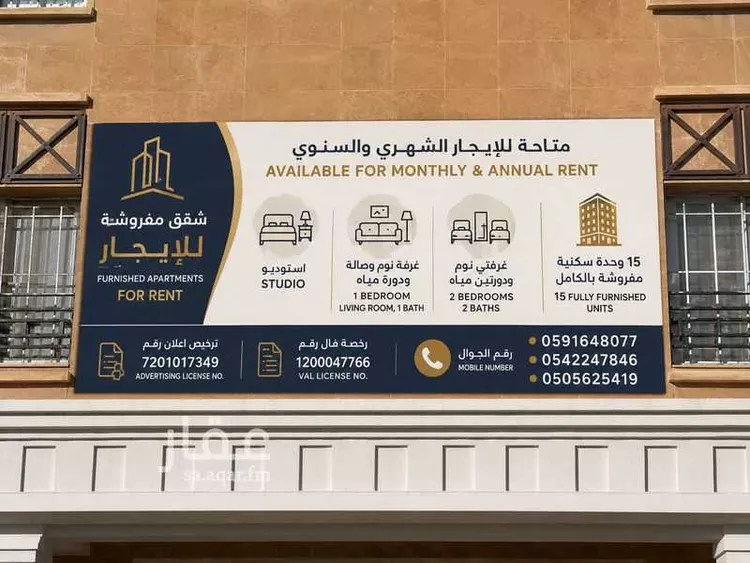 شقة للإيجار في شارع أبو القاسم الشارعي, حي المنار, مدينة جدة, منطقة مكة المكرمة