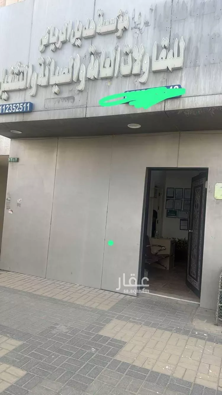 محل للإيجار في شارع عبيدة بن الحارث, حي النهضة, مدينة الرياض, منطقة الرياض 1 صورة