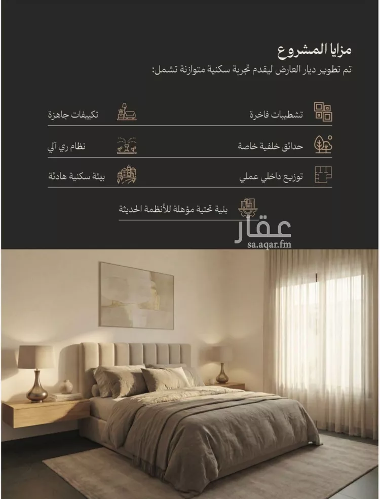 Apartment for Sale in Riyadh Al Arid صورة 3