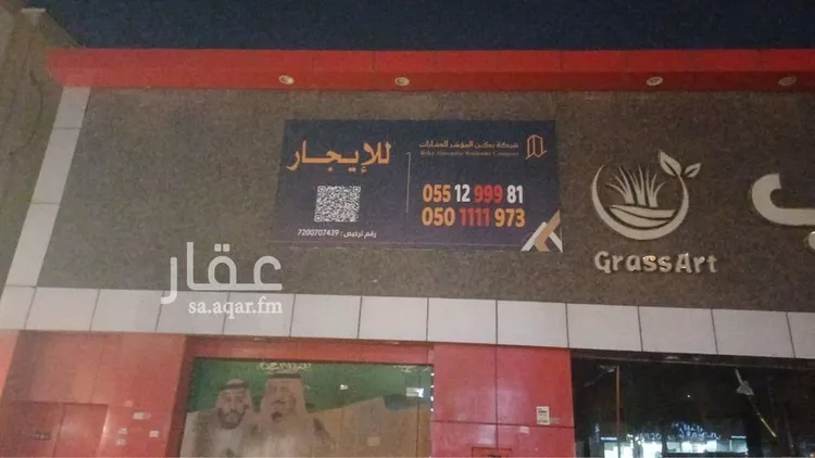 محل للإيجار في شارع ابي بكر الصديق الفرعي, حي المصيف, مدينة الرياض, منطقة الرياض