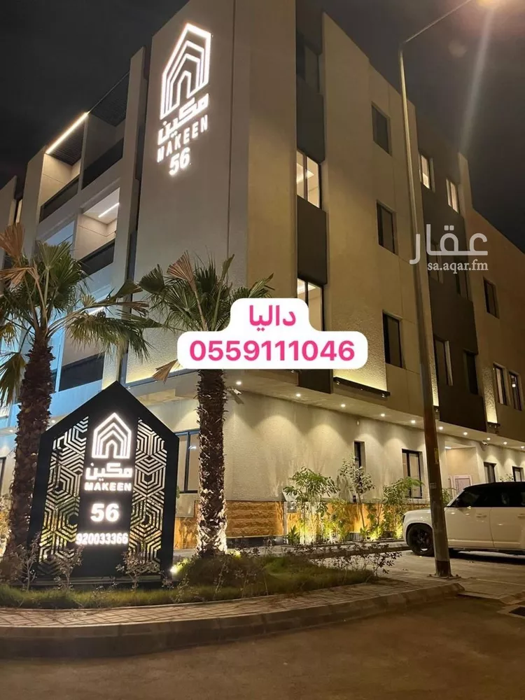 Apartment for Sale in Riyadh Al Arid