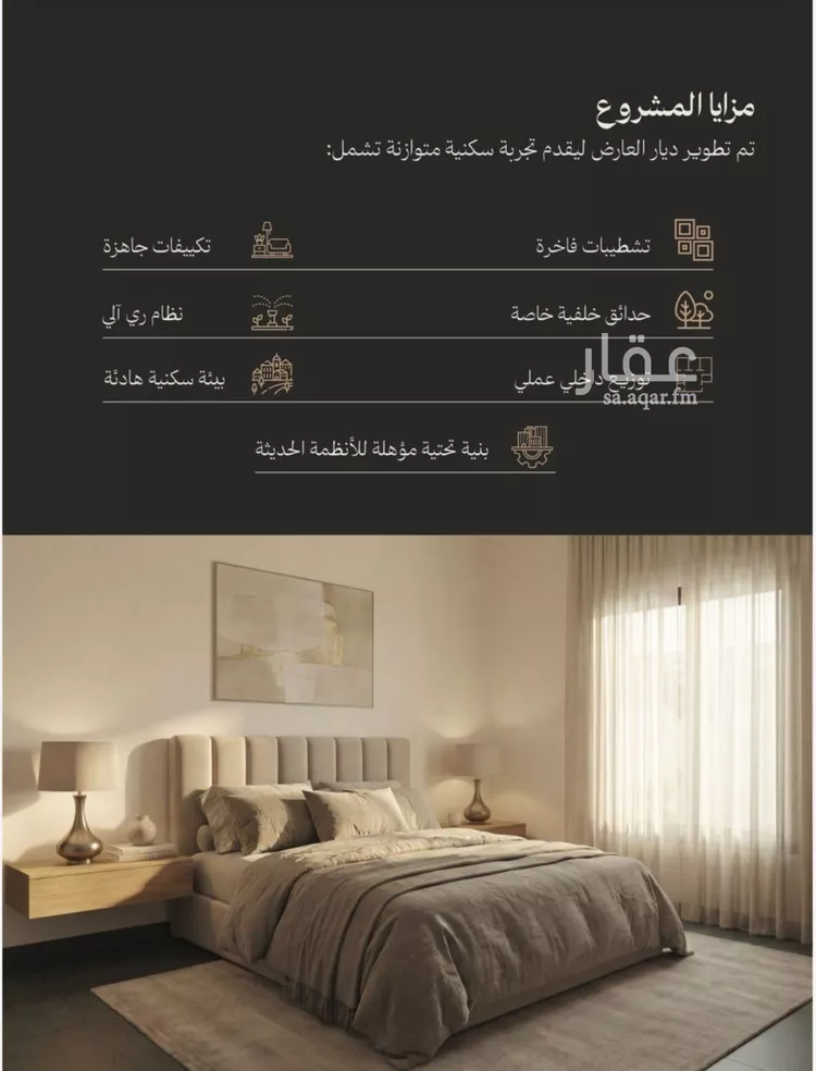 دور للبيع في شارع احمد بن حسين الشغدري, حي العارض, مدينة الرياض, منطقة الرياض صورة 4