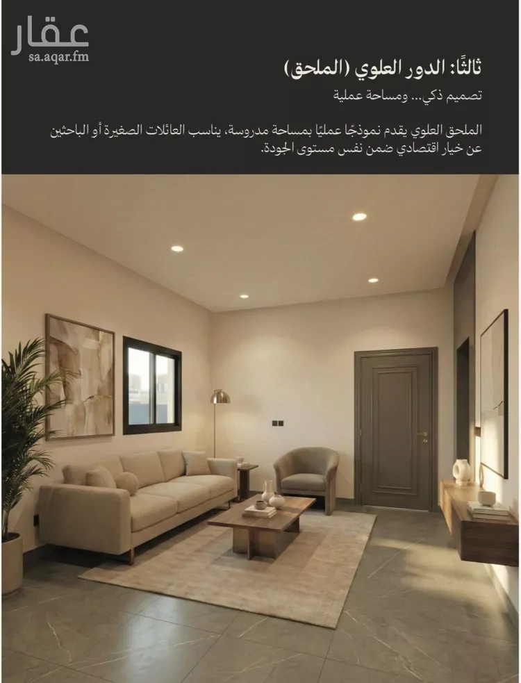 Apartment for Sale in Riyadh Al Arid صورة 4