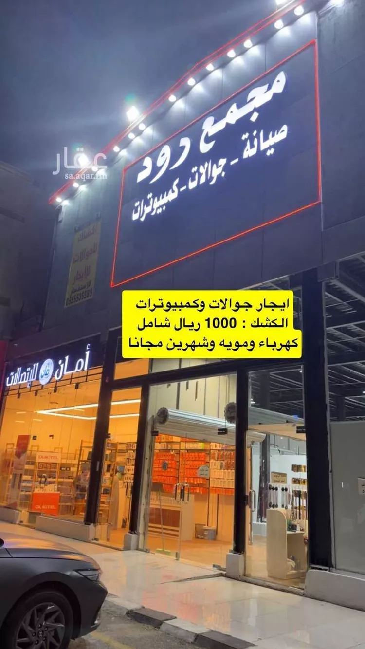 محل للإيجار في شارع عامر بن المنذر(رضي الله عنه) ، حي الحمدانية ، جدة ، جدة