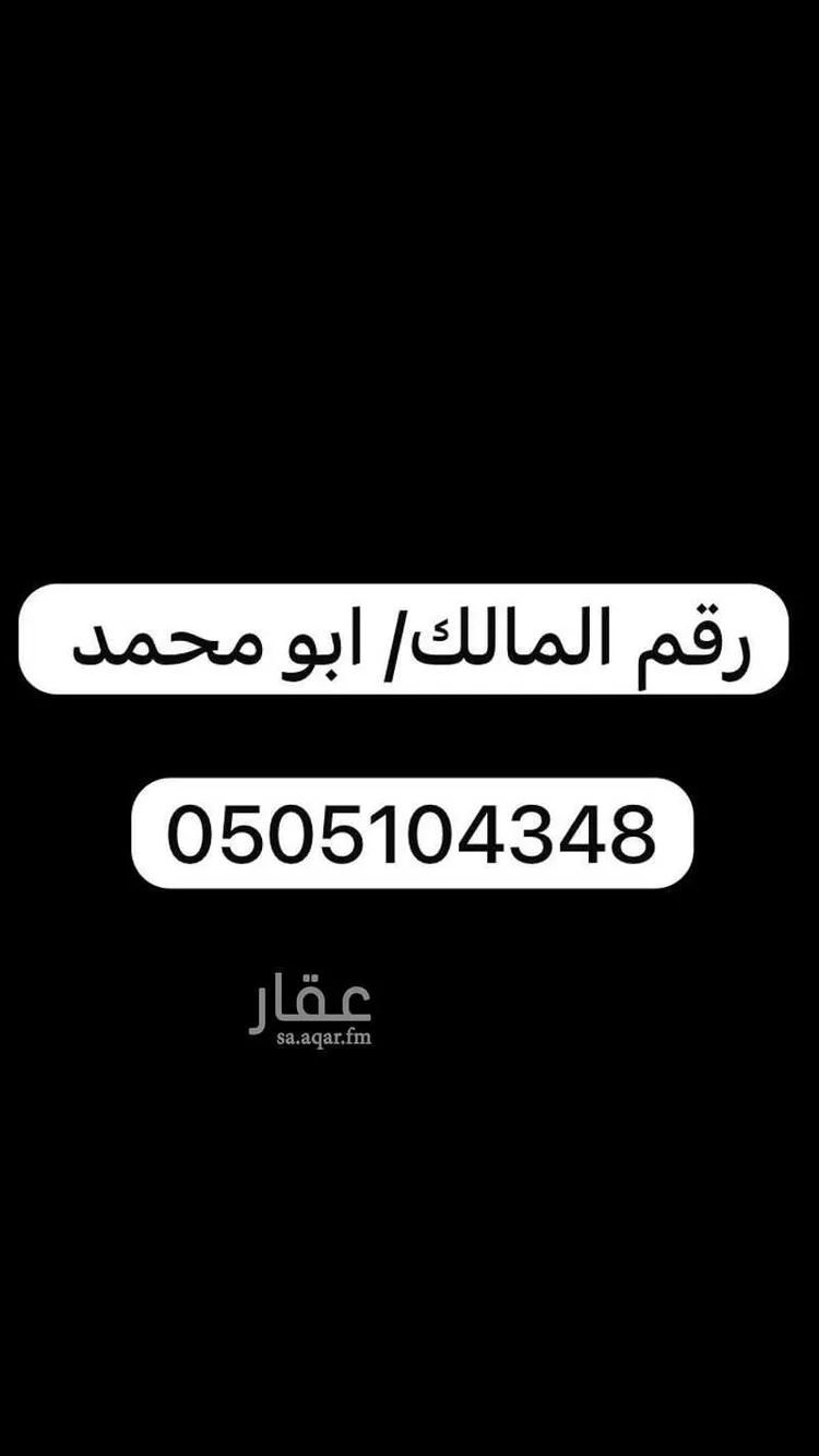 دور للبيع في شارع غير مسمي 137 0303, حي مشرفة, مدينة الهياثم, منطقة الرياض صورة 2