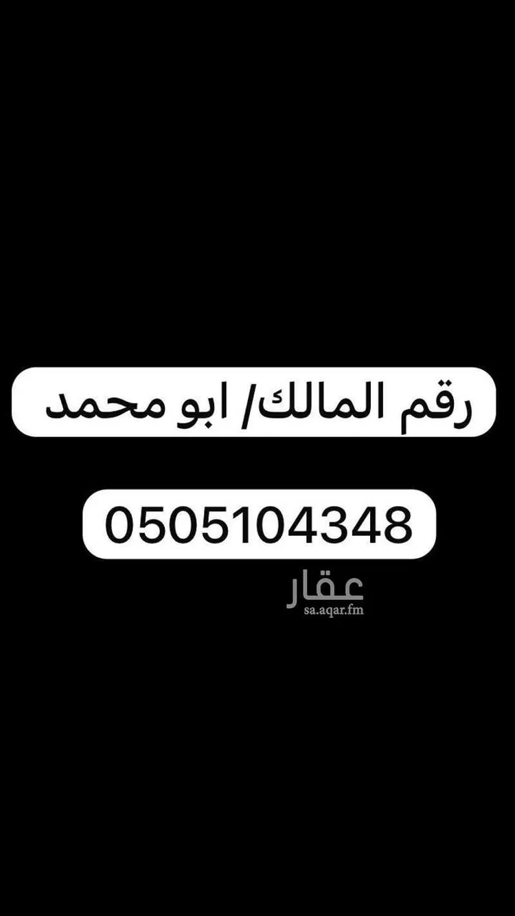 دور للبيع في شارع مشرفة 39, حي مشرفة, مدينة الهياثم, منطقة الرياض صورة 5