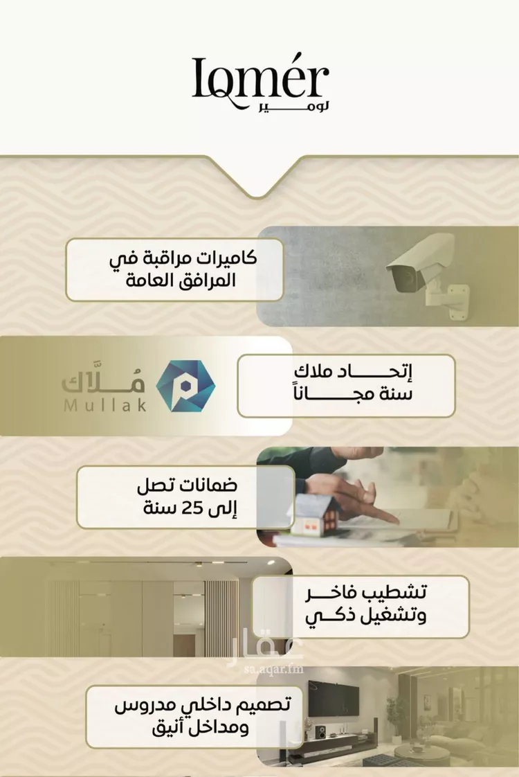 شقة للبيع في شارع الأنهار, حي مشرفة, مدينة جدة, منطقة مكة المكرمة صورة 2