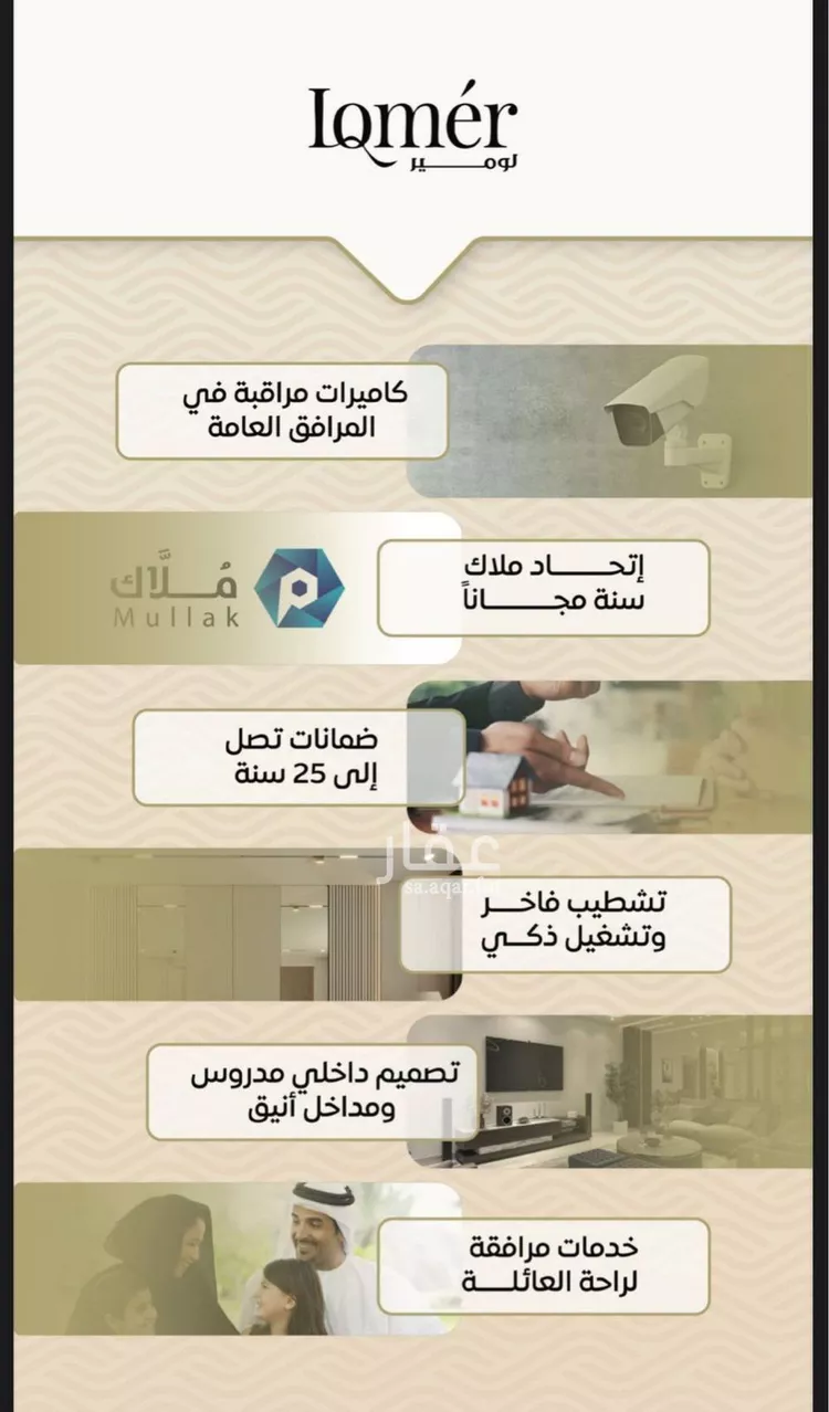 شقة للبيع في شارع الأنهار, حي مشرفة, مدينة جدة, منطقة مكة المكرمة صورة 3